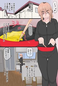 Page 2: 001.jpg | ヤンキィと一緒 | View Page!