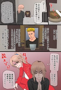 Page 4: 003.jpg | ヤンキィと一緒 | View Page!