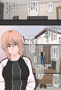 Page 5: 004.jpg | ヤンキィと一緒 | View Page!