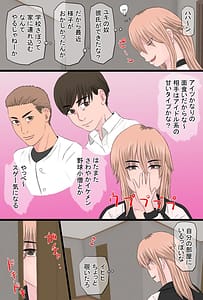 Page 6: 005.jpg | ヤンキィと一緒 | View Page!