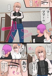Page 8: 007.jpg | ヤンキィと一緒 | View Page!
