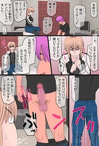 Page 10: 009.jpg | ヤンキィと一緒 | View Page!