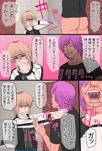Page 11: 010.jpg | ヤンキィと一緒 | View Page!