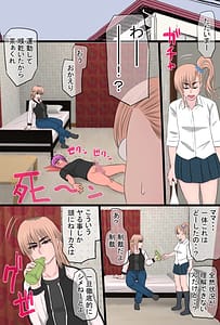 Page 12: 011.jpg | ヤンキィと一緒 | View Page!