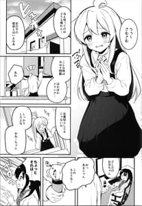 Page 5: 004.jpg | やっぱりお兄ちゃんなんだよね! | View Page!