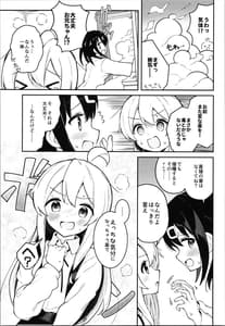 Page 7: 006.jpg | やっぱりお兄ちゃんなんだよね! | View Page!