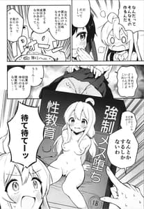 Page 8: 007.jpg | やっぱりお兄ちゃんなんだよね! | View Page!