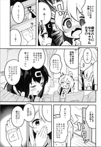 Page 9: 008.jpg | やっぱりお兄ちゃんなんだよね! | View Page!