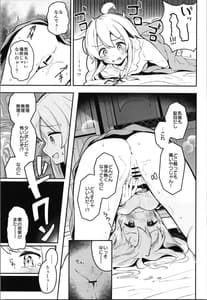 Page 11: 010.jpg | やっぱりお兄ちゃんなんだよね! | View Page!