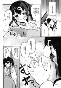 Page 12: 011.jpg | やっぱりお兄ちゃんなんだよね! | View Page!