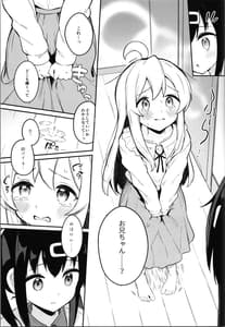 Page 13: 012.jpg | やっぱりお兄ちゃんなんだよね! | View Page!