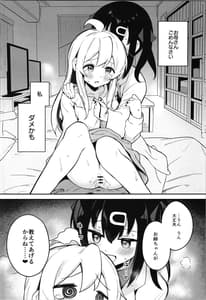 Page 14: 013.jpg | やっぱりお兄ちゃんなんだよね! | View Page!