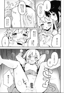 Page 15: 014.jpg | やっぱりお兄ちゃんなんだよね! | View Page!