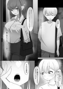 Page 3: 002.jpg | やっぱり強いオスが好き | View Page!
