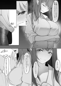 Page 4: 003.jpg | やっぱり強いオスが好き | View Page!