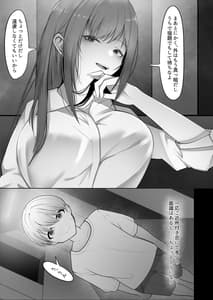 Page 5: 004.jpg | やっぱり強いオスが好き | View Page!