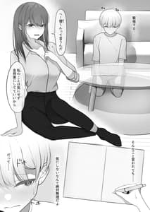 Page 6: 005.jpg | やっぱり強いオスが好き | View Page!