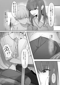 Page 7: 006.jpg | やっぱり強いオスが好き | View Page!