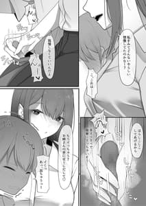 Page 8: 007.jpg | やっぱり強いオスが好き | View Page!