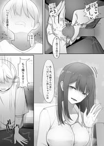 Page 9: 008.jpg | やっぱり強いオスが好き | View Page!