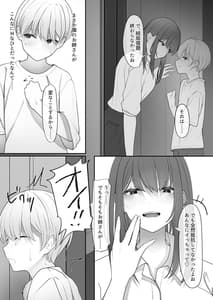 Page 11: 010.jpg | やっぱり強いオスが好き | View Page!