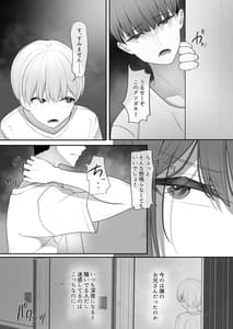 Page 12: 011.jpg | やっぱり強いオスが好き | View Page!