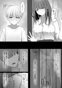 Page 13: 012.jpg | やっぱり強いオスが好き | View Page!