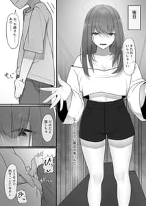 Page 14: 013.jpg | やっぱり強いオスが好き | View Page!