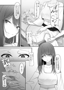 Page 15: 014.jpg | やっぱり強いオスが好き | View Page!