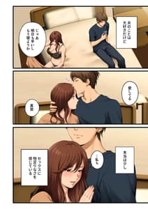 Page 5: 004.jpg | ヤられる彼女 -人妻上司・真奈NTR- | View Page!