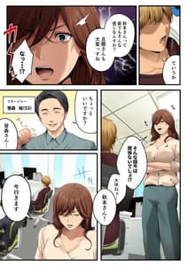 Page 7: 006.jpg | ヤられる彼女 -人妻上司・真奈NTR- | View Page!