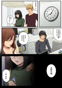 Page 12: 011.jpg | ヤられる彼女 -人妻上司・真奈NTR- | View Page!