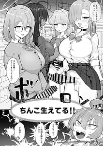 Page 4: 003.jpg | ヤらせてっ!!ネル先輩♡ | View Page!