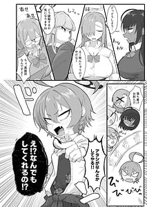 Page 6: 005.jpg | ヤらせてっ!!ネル先輩♡ | View Page!