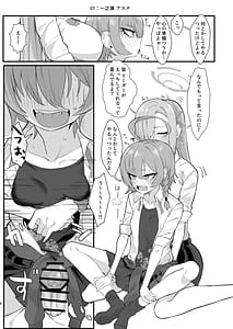 Page 7: 006.jpg | ヤらせてっ!!ネル先輩♡ | View Page!