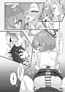 Page 8: 007.jpg | ヤらせてっ!!ネル先輩♡ | View Page!