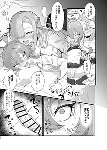 Page 9: 008.jpg | ヤらせてっ!!ネル先輩♡ | View Page!