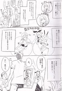 Page 5: 004.jpg | ヤらせて! ありさ ちゃん ～風俗実体験録～ | View Page!