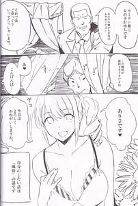 Page 6: 005.jpg | ヤらせて! ありさ ちゃん ～風俗実体験録～ | View Page!