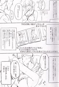 Page 7: 006.jpg | ヤらせて! ありさ ちゃん ～風俗実体験録～ | View Page!