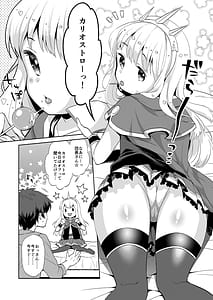 Page 2: 001.jpg | ヤらせてくれるカリオストロ | View Page!