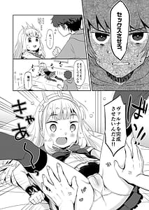 Page 3: 002.jpg | ヤらせてくれるカリオストロ | View Page!