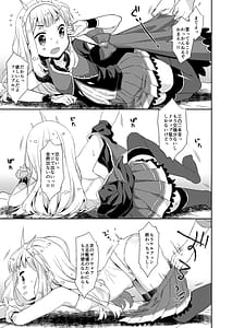Page 4: 003.jpg | ヤらせてくれるカリオストロ | View Page!