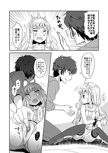 Page 5: 004.jpg | ヤらせてくれるカリオストロ | View Page!