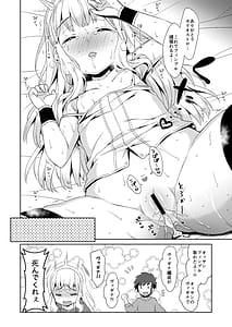 Page 15: 014.jpg | ヤらせてくれるカリオストロ | View Page!