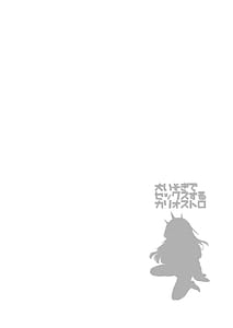 Page 16: 015.jpg | ヤらせてくれるカリオストロ | View Page!