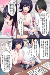 Page 4: 003.jpg | ヤらせてくれるお姉さん～美人家庭教師の誘惑～ | View Page!