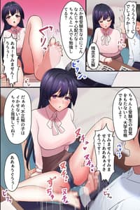 Page 5: 004.jpg | ヤらせてくれるお姉さん～美人家庭教師の誘惑～ | View Page!