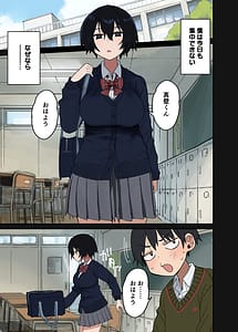 Page 2: 001.jpg | ヤラせてくれる隣の席の佐藤さん | View Page!