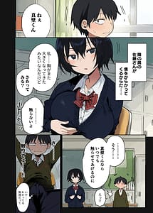 Page 3: 002.jpg | ヤラせてくれる隣の席の佐藤さん | View Page!